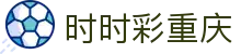 时时彩重庆 - 时时彩重庆平台 - pg游戏平台